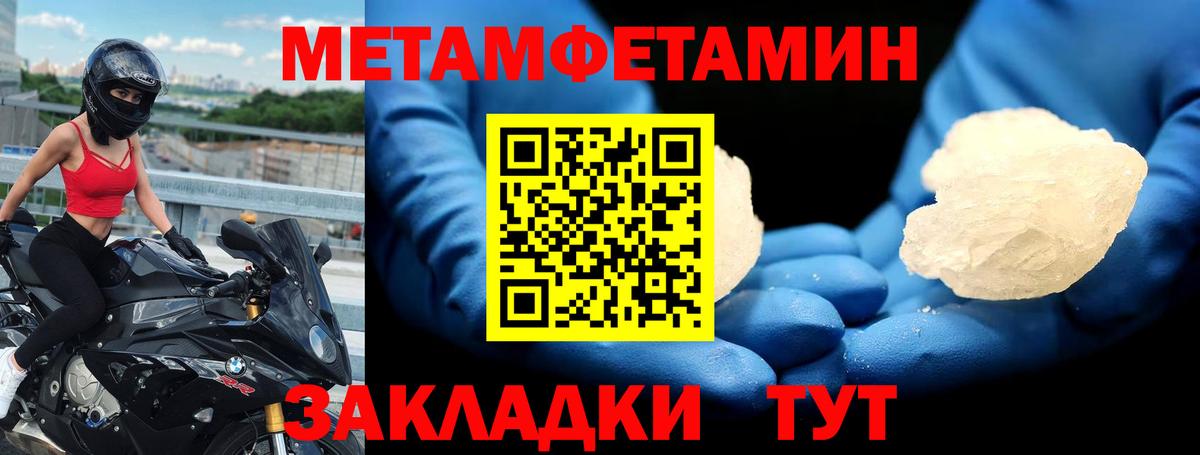 АМФЕТАМИН 97%  Вход с VPN  Брянск 