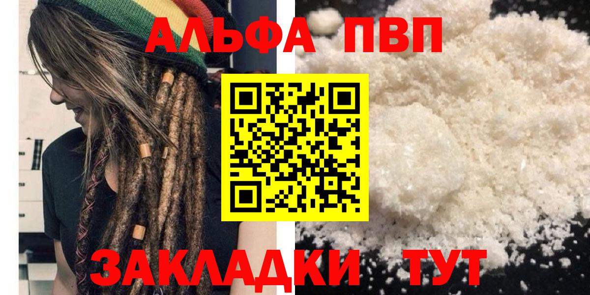 Брянск  Alfa_PVP  Вход с VPN  A-PVP СК КРИС  А ПВП крисы CK 