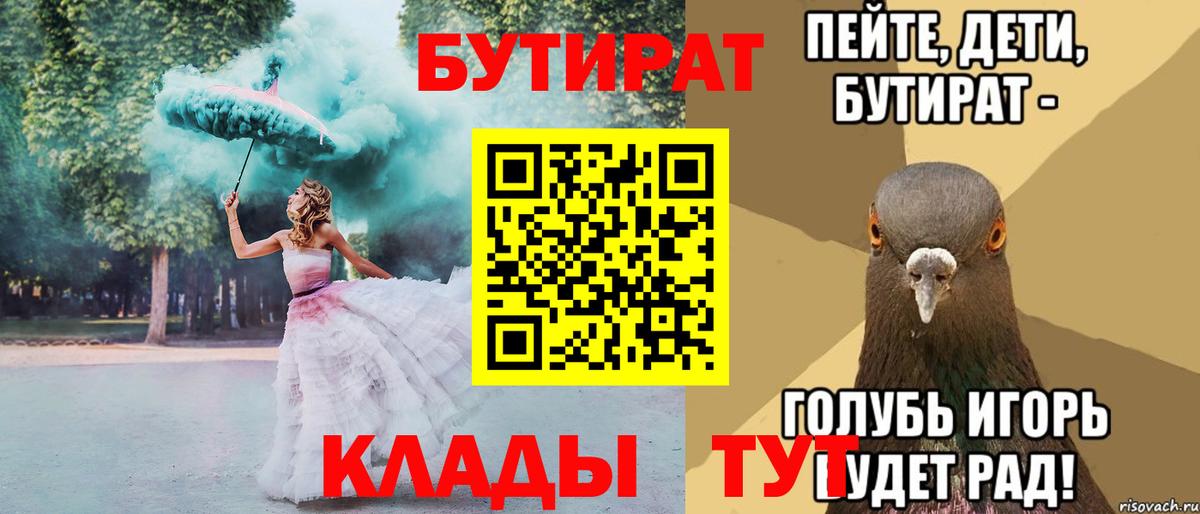 БУТИРАТ оксибутират Брянск