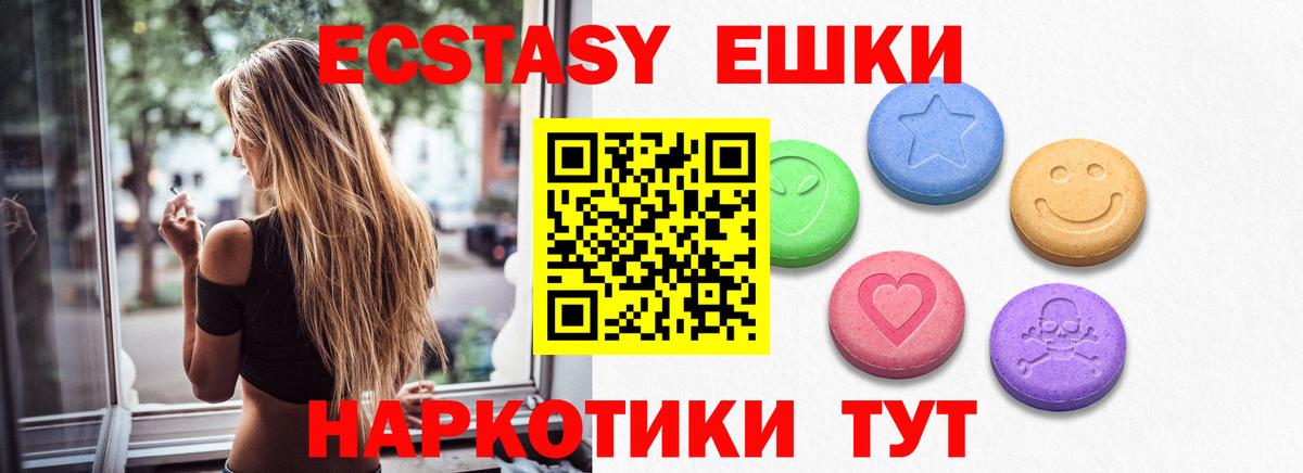 Ecstasy  Экстази mix  Вход с VPN  Брянск  ЭКСТАЗИ Cube 