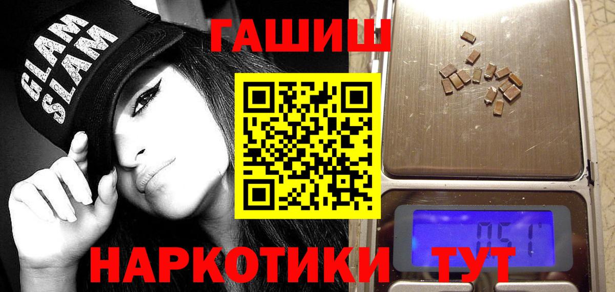 Гашиш VHQ  ГАШИШ  ГАШИШ Cannabis  Брянск  Вход с VPN 