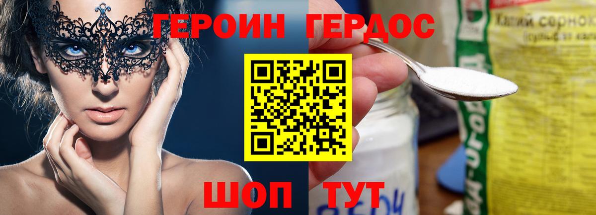 Брянск  Героин гречка  Вход с VPN 