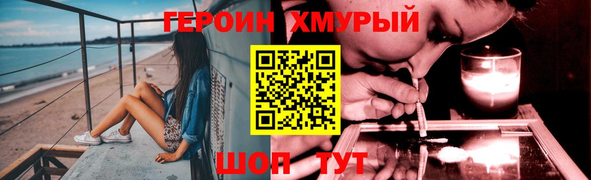 ГЕРОИН афганец Брянск