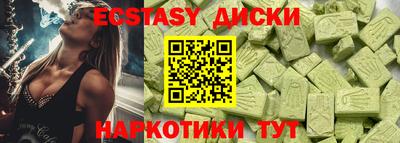 эйфоретик Новоалтайск