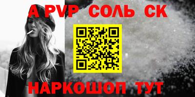эйфоретик Новоалтайск