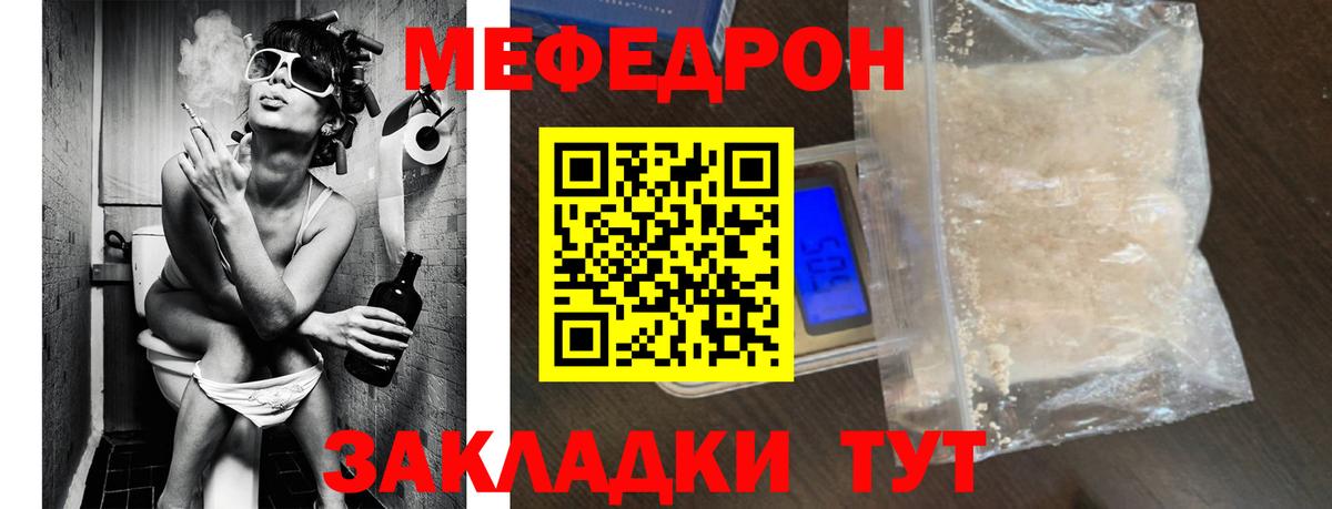 Меф мяу мяу кристаллы Брянск