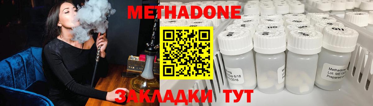 мега ONION  МЕТАДОН белоснежный  Вход с VPN  Брянск 
