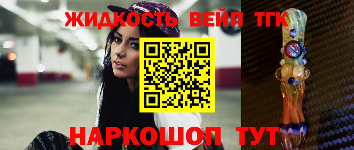 Брянск  Дистиллят ТГК THC oil  наркотики  Вход с VPN 